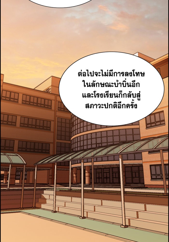 อ่านการ์ตูน True Education 5 ภาพที่ 76