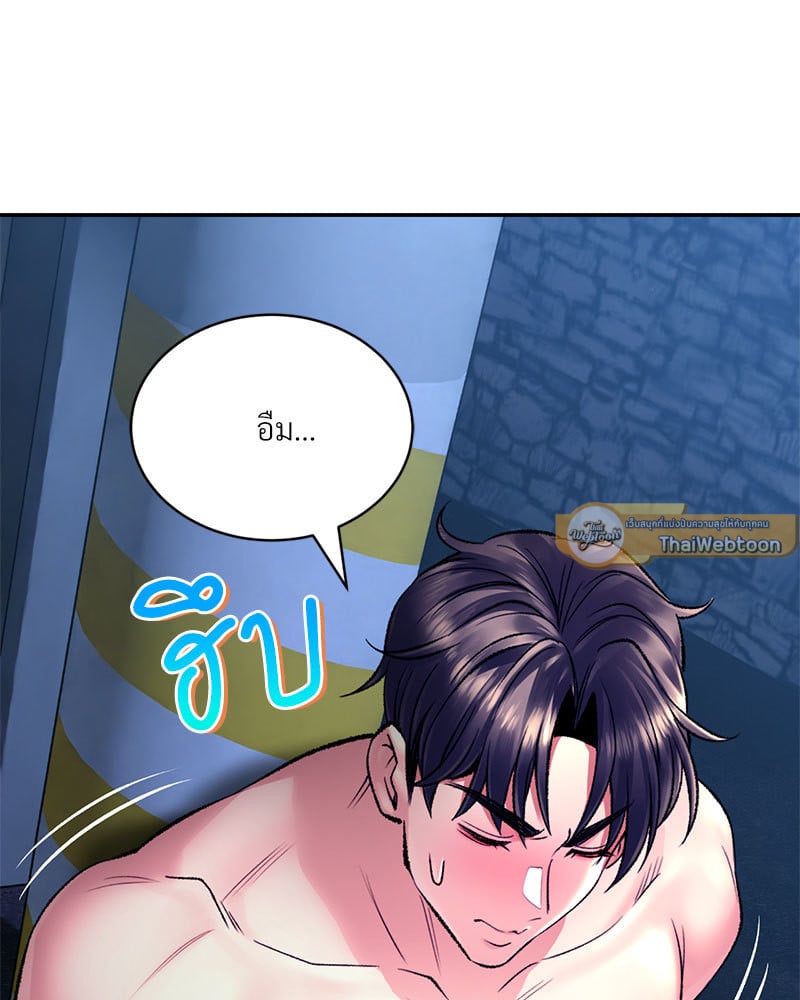 อ่านการ์ตูน Herbal Love Story 27 ภาพที่ 145