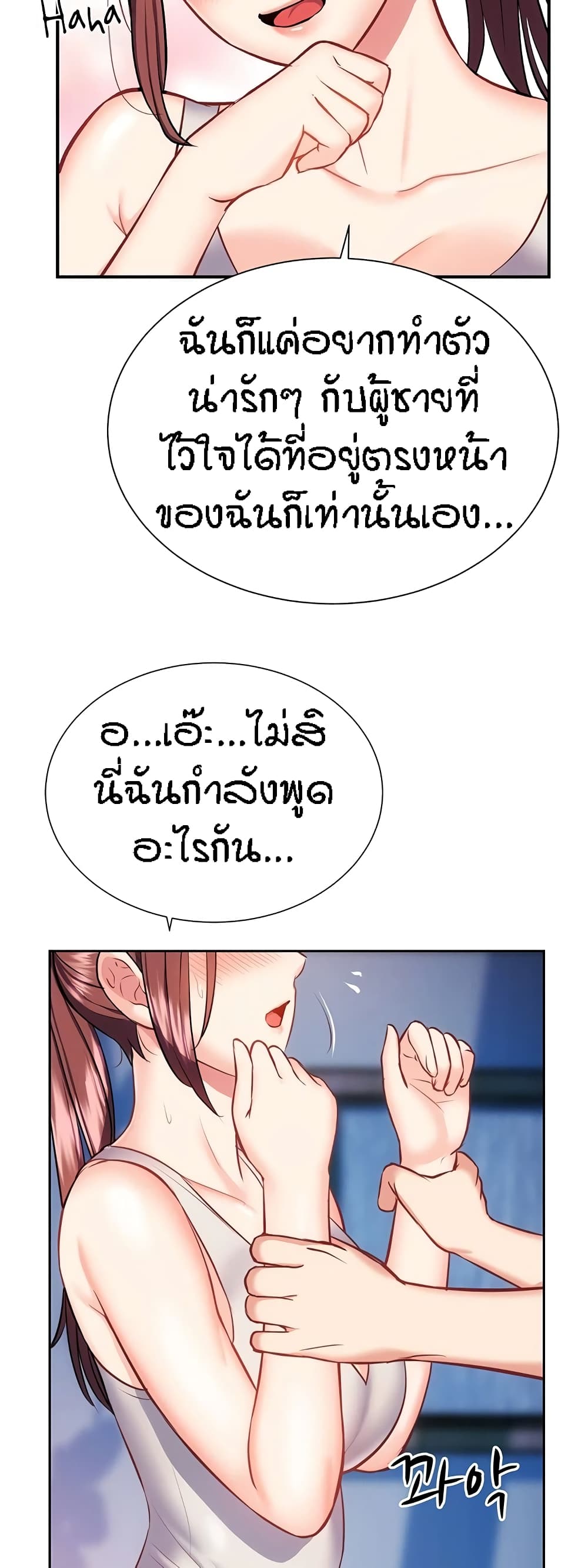 อ่านการ์ตูน Summer with Mother and Daughter 17 ภาพที่ 4