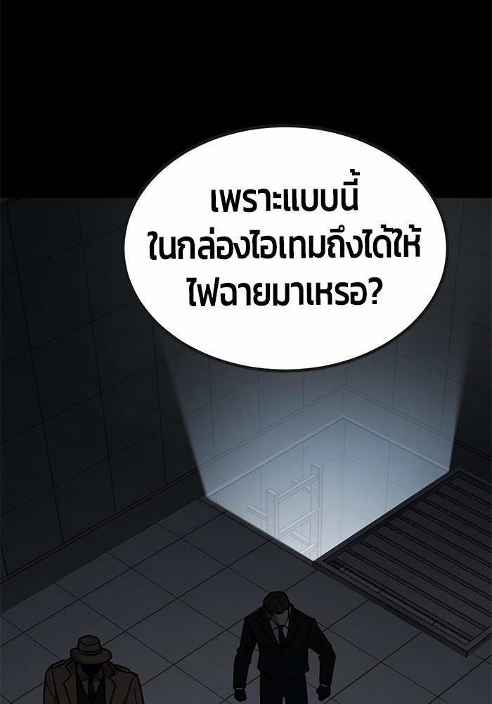 อ่านการ์ตูน Hand over the Money! 44 ภาพที่ 117