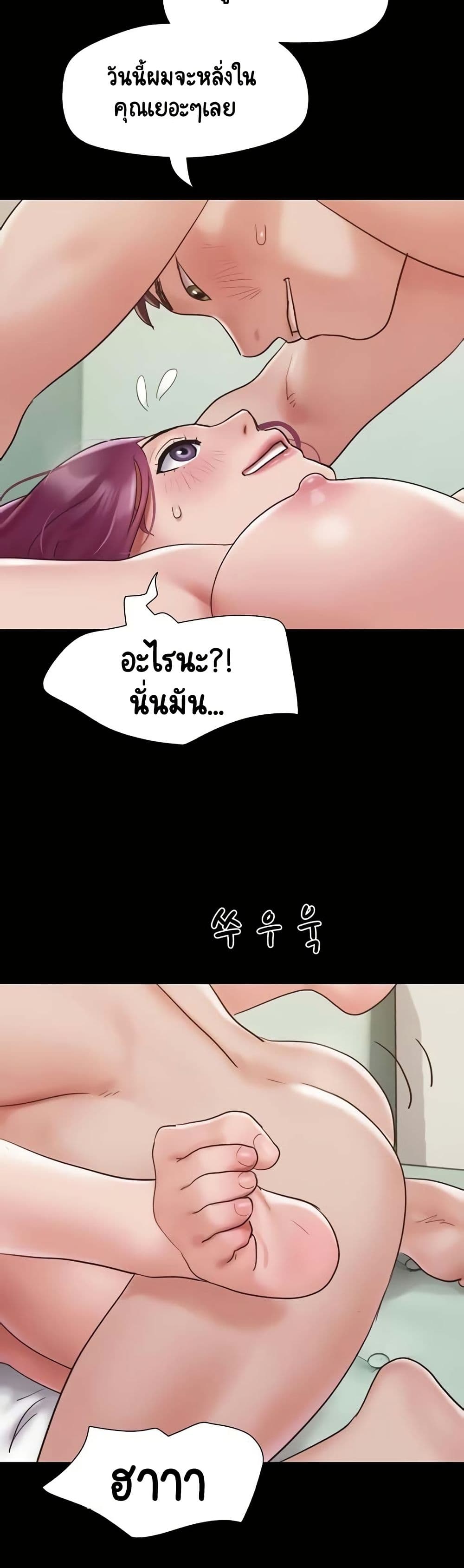 อ่านการ์ตูน Not to Be Missed 34 ภาพที่ 46