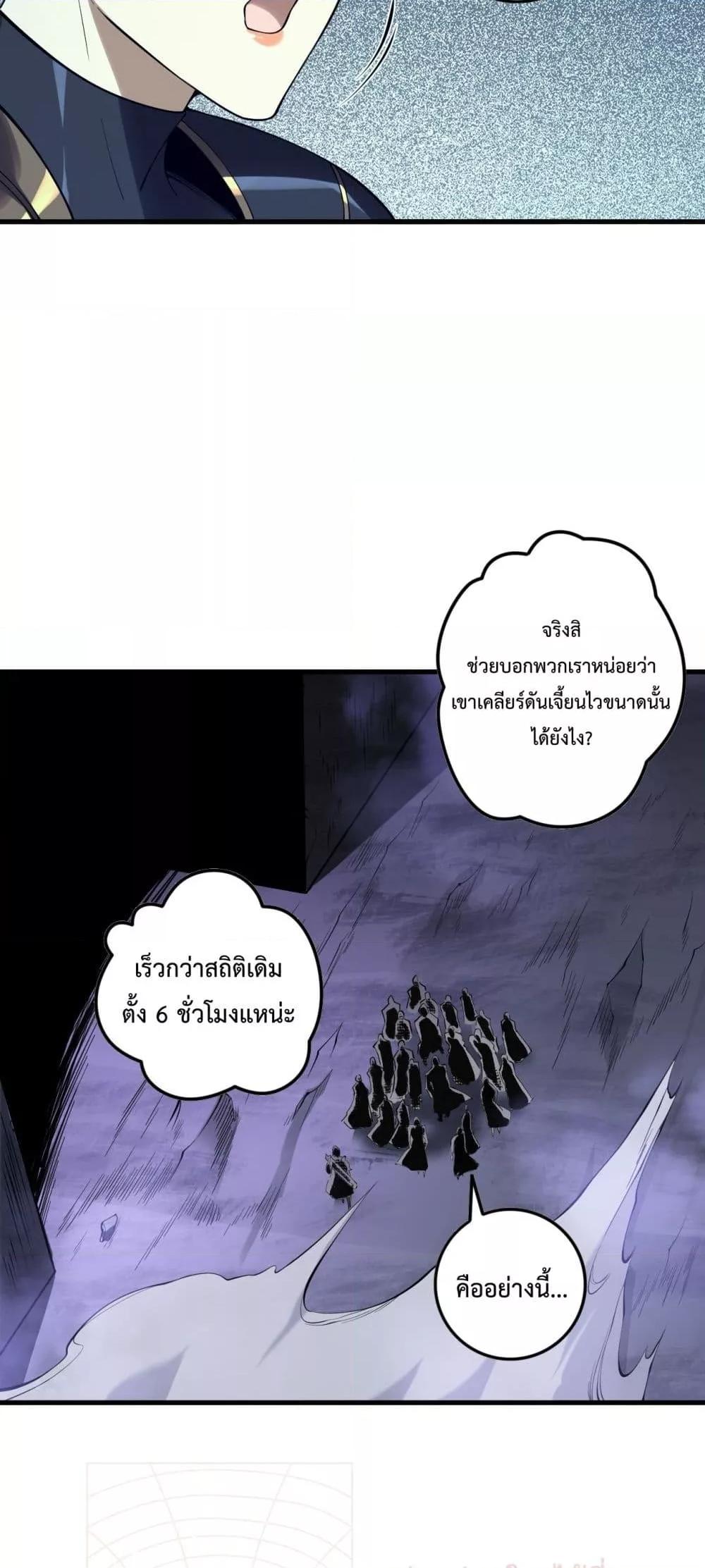 อ่านการ์ตูน Necromancer King of The Scourge 132 ภาพที่ 35