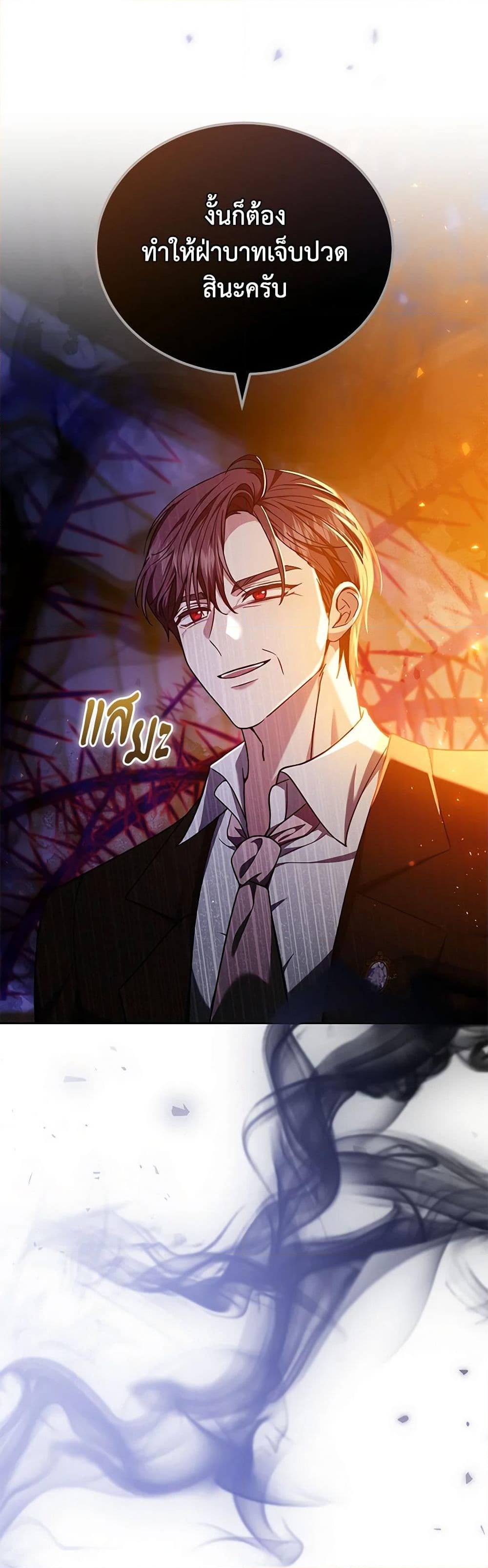 อ่านการ์ตูน The Male Lead’s Nephew Loves Me So Much 79 ภาพที่ 46