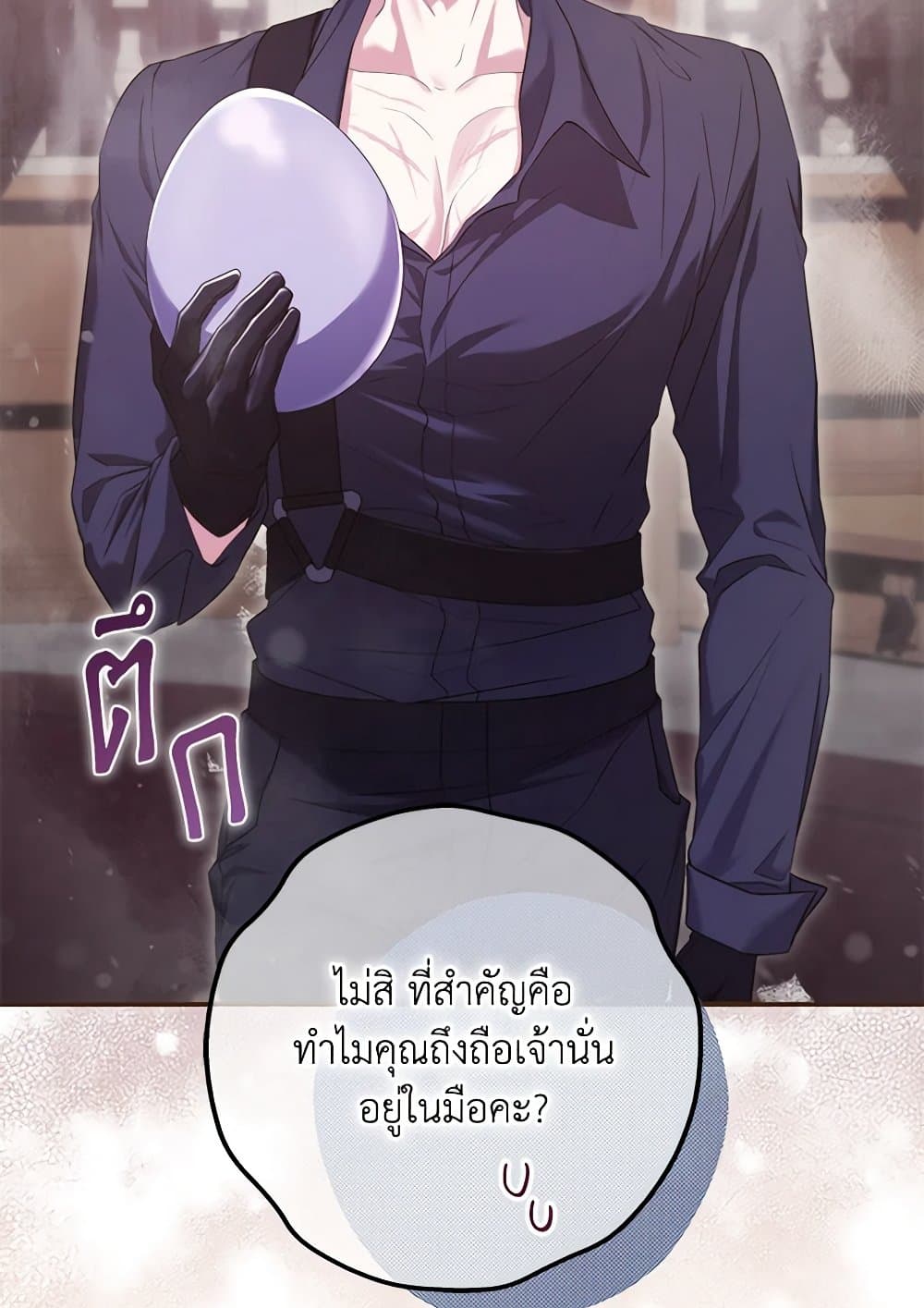 อ่านการ์ตูน Trapped in a Cursed Game, but now with NPCs 44 ภาพที่ 74