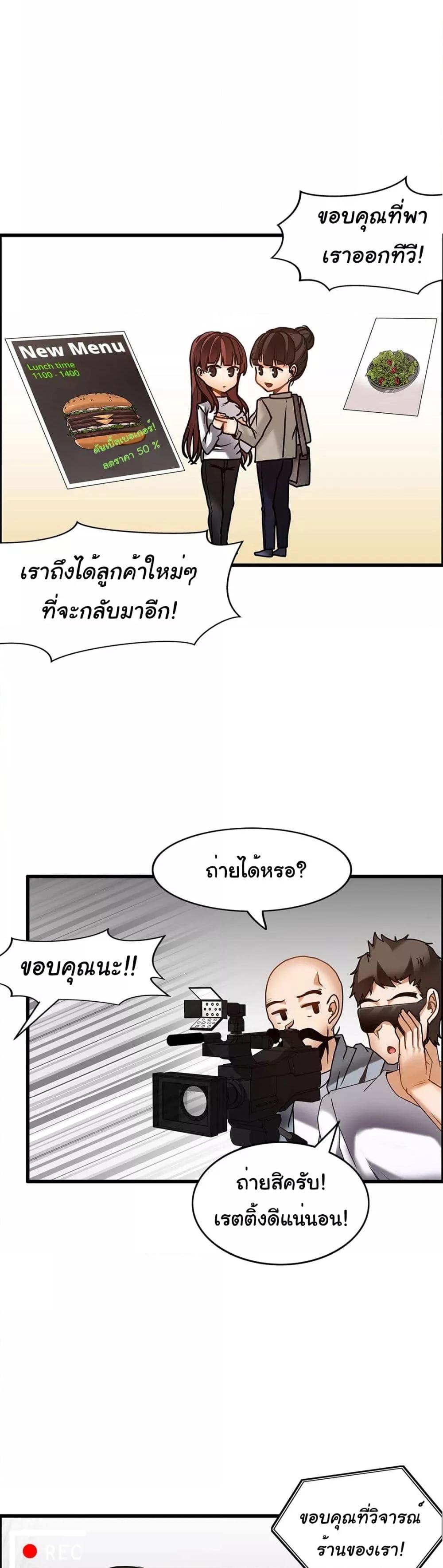 อ่านการ์ตูน Twins Recipe 27 ภาพที่ 14