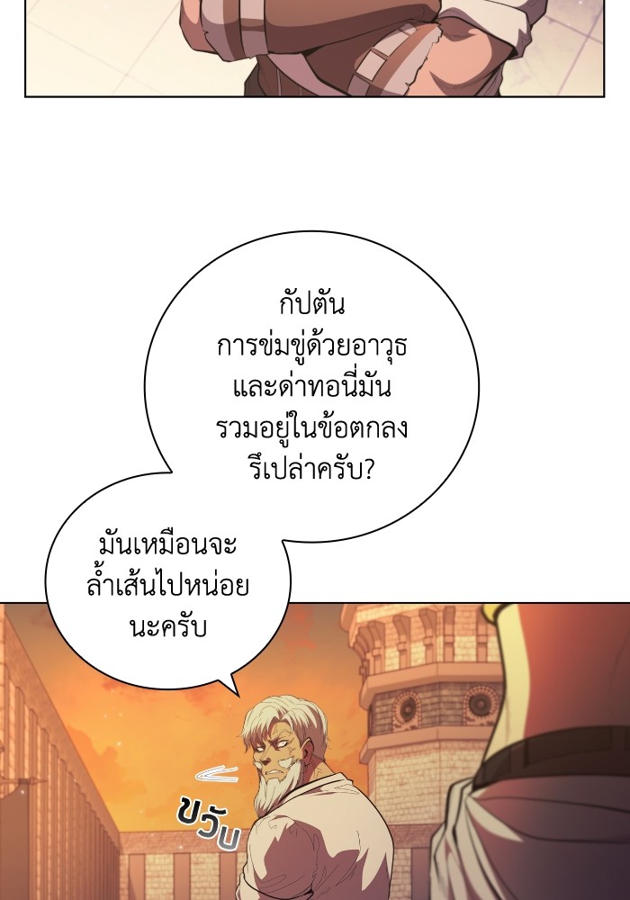 อ่านการ์ตูน I Regressed As The Duke 63 ภาพที่ 16