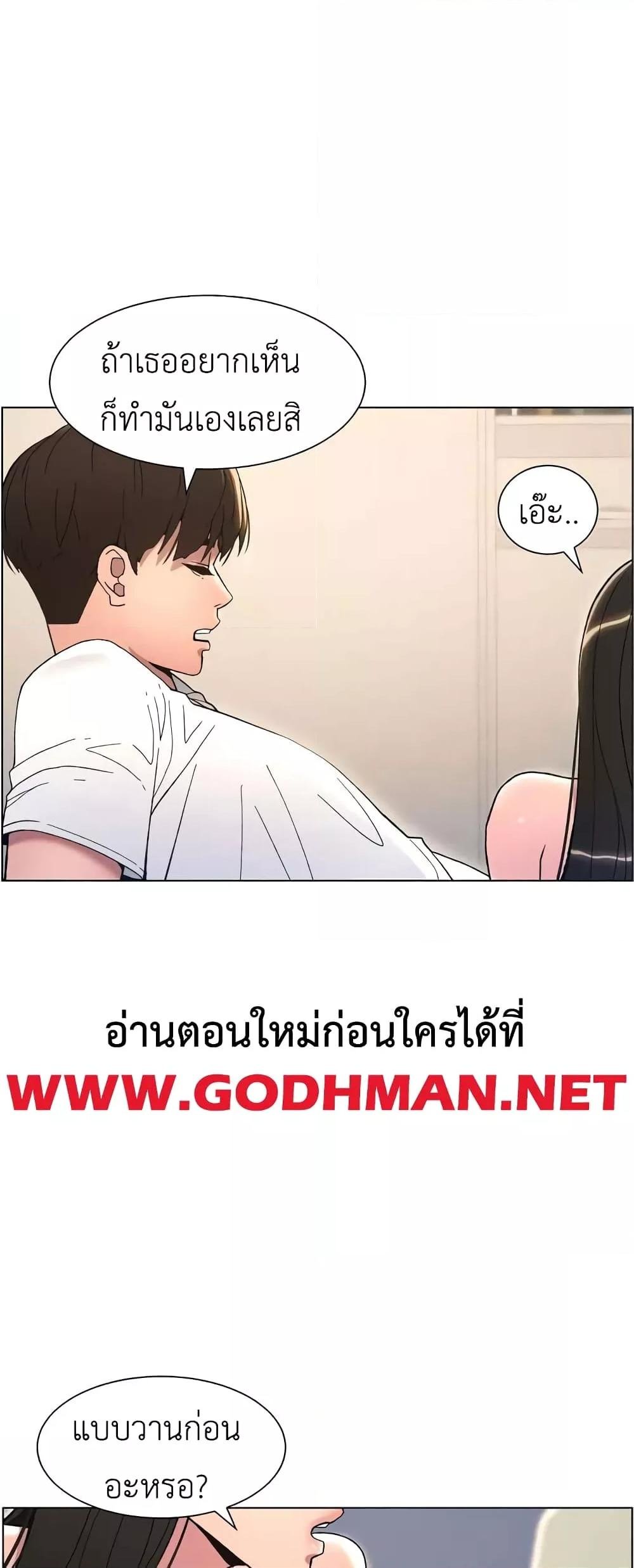 อ่านการ์ตูน A Secret Lesson With My Younger Sister 10 ภาพที่ 29