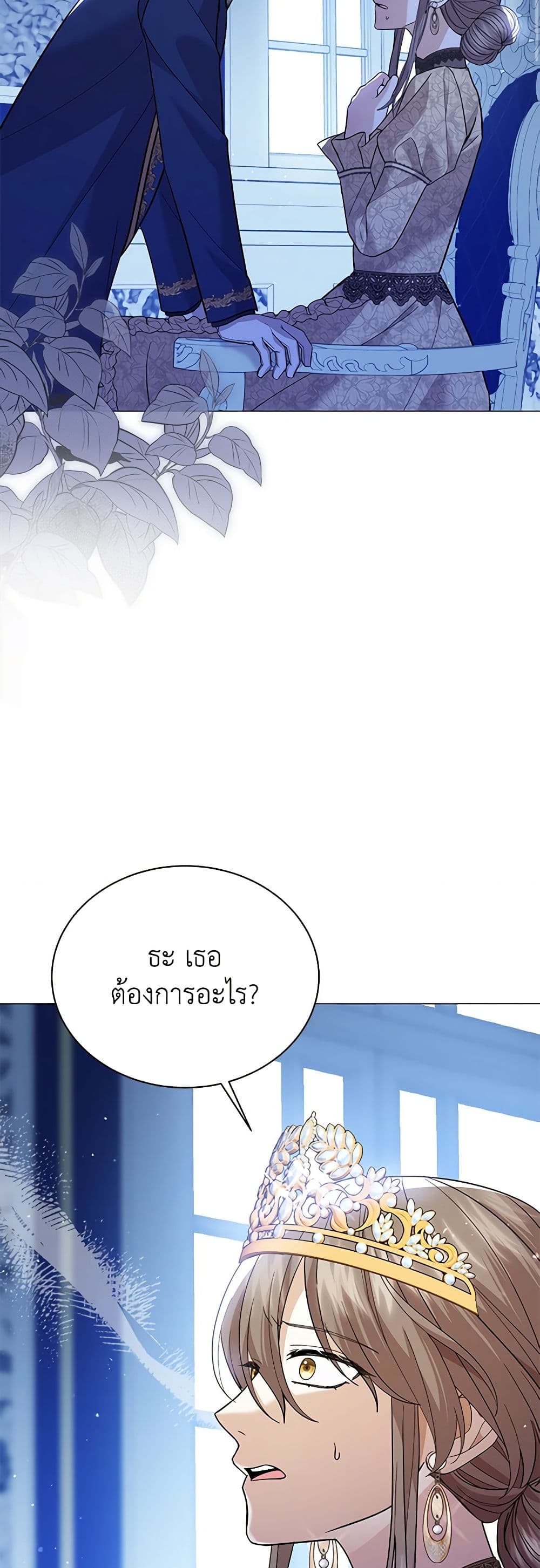 อ่านการ์ตูน The Little Princess Waits for the Breakup 47 ภาพที่ 39