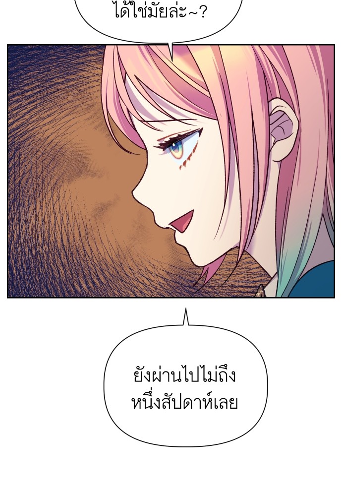 อ่านการ์ตูน Cashmonger of Mangem 18 ภาพที่ 63