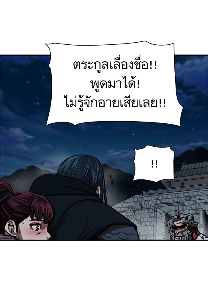 อ่านการ์ตูน Escort Warrior 185 ภาพที่ 48