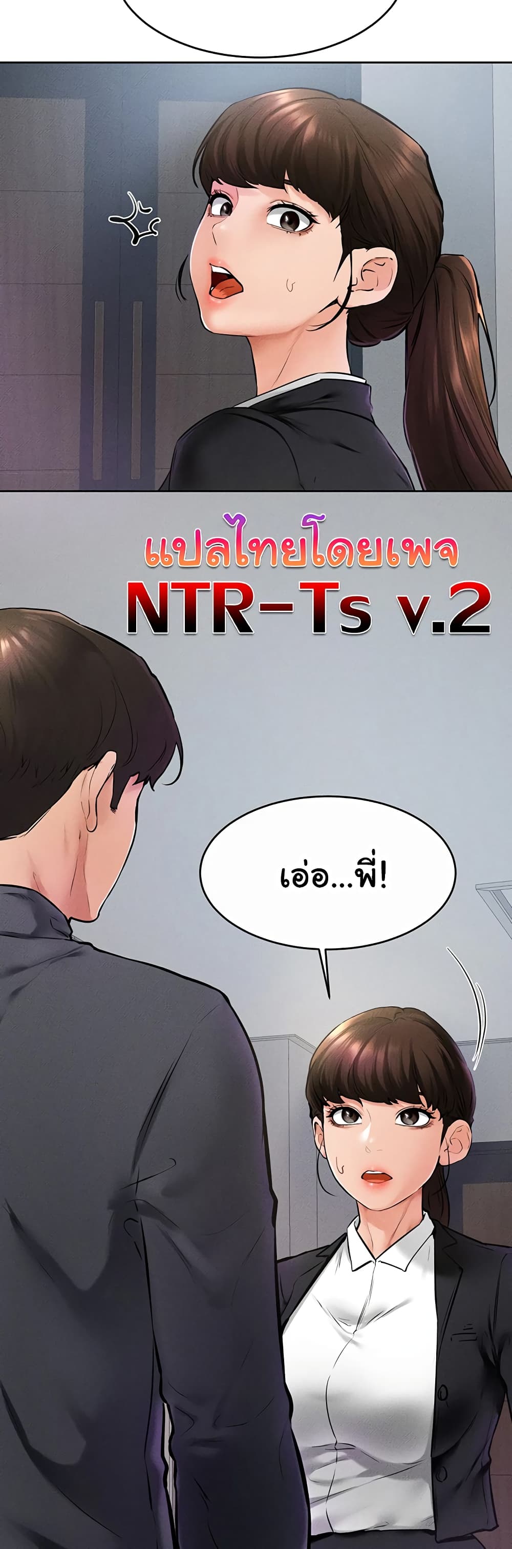 อ่านการ์ตูน My New Family Treats me Well 36 ภาพที่ 16