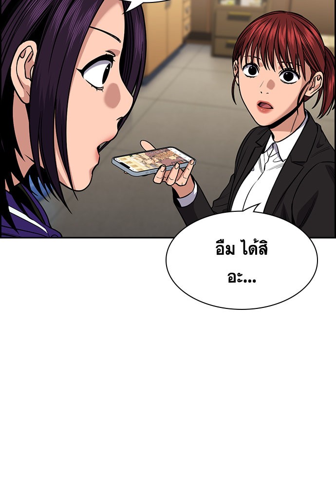 อ่านการ์ตูน True Education 141 ภาพที่ 62