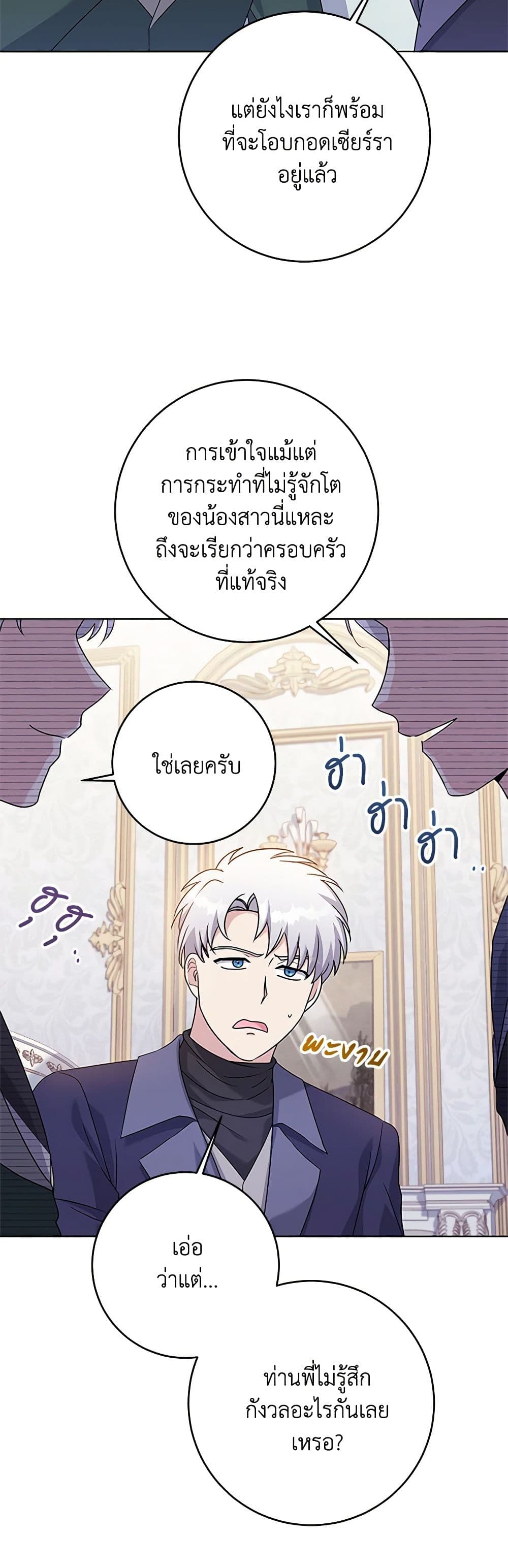 อ่านการ์ตูน I Went On Strike Because It Was A Time Limit 57 ภาพที่ 28