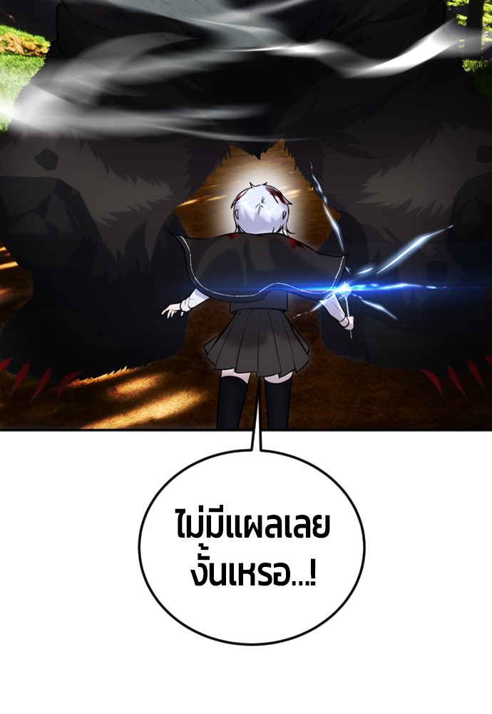 อ่านการ์ตูน Secretly More Powerful than the Hero 4 ภาพที่ 30