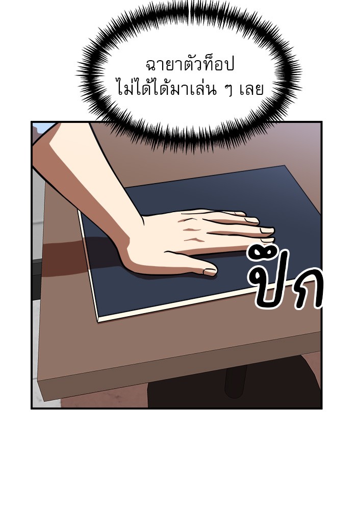 อ่านการ์ตูน Double Click 82 ภาพที่ 146