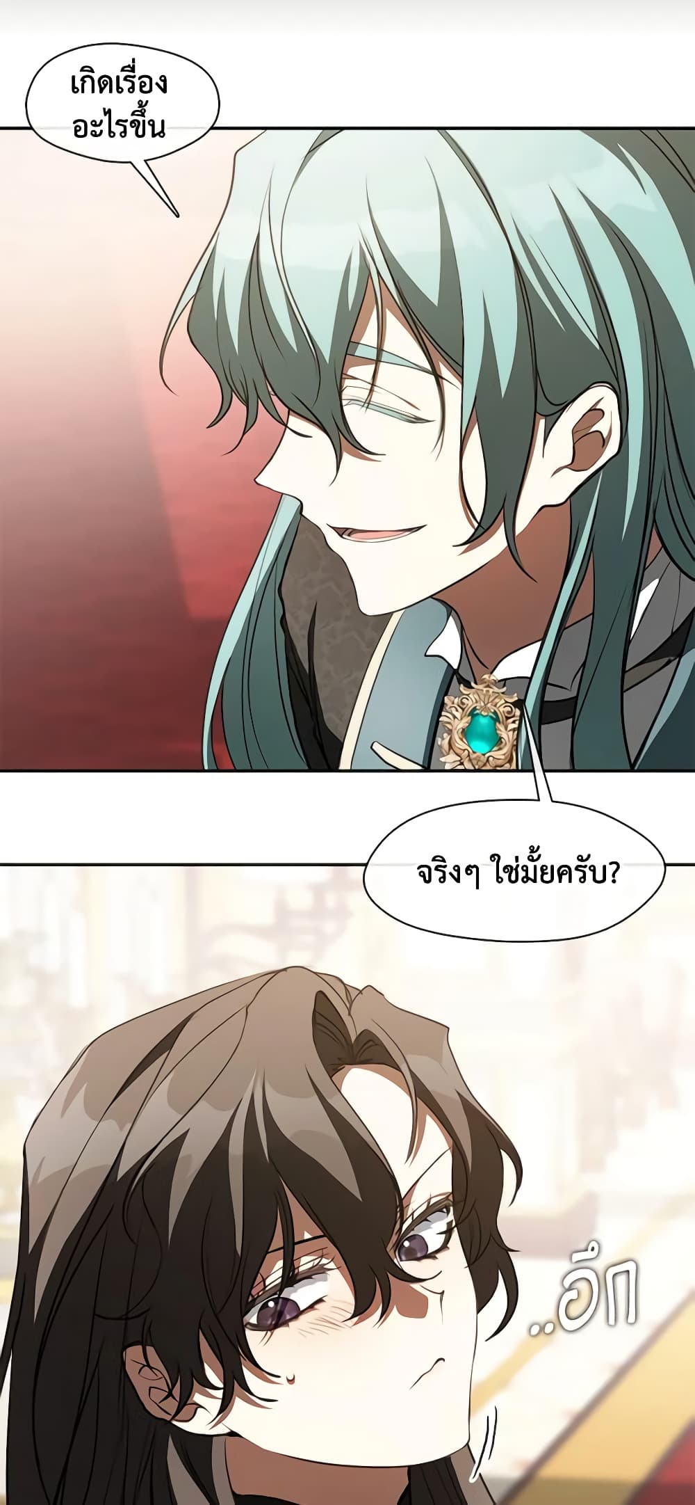 อ่านการ์ตูน I Failed To Throw The Villain Away 105 ภาพที่ 53