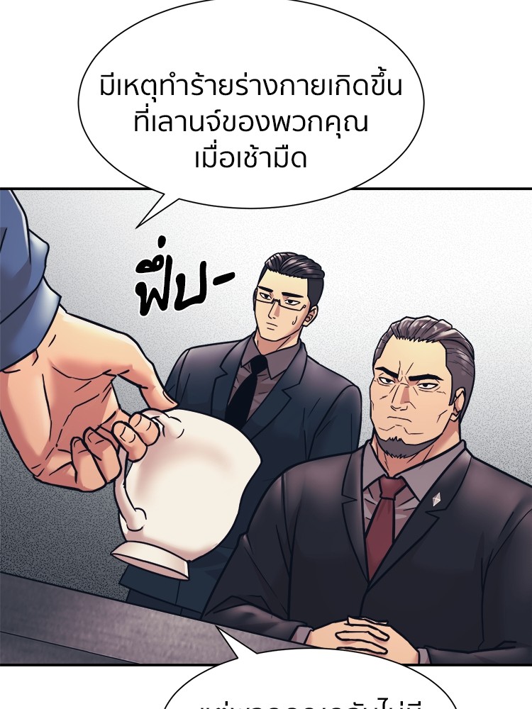 อ่านการ์ตูน I am Unbeatable 9 ภาพที่ 35