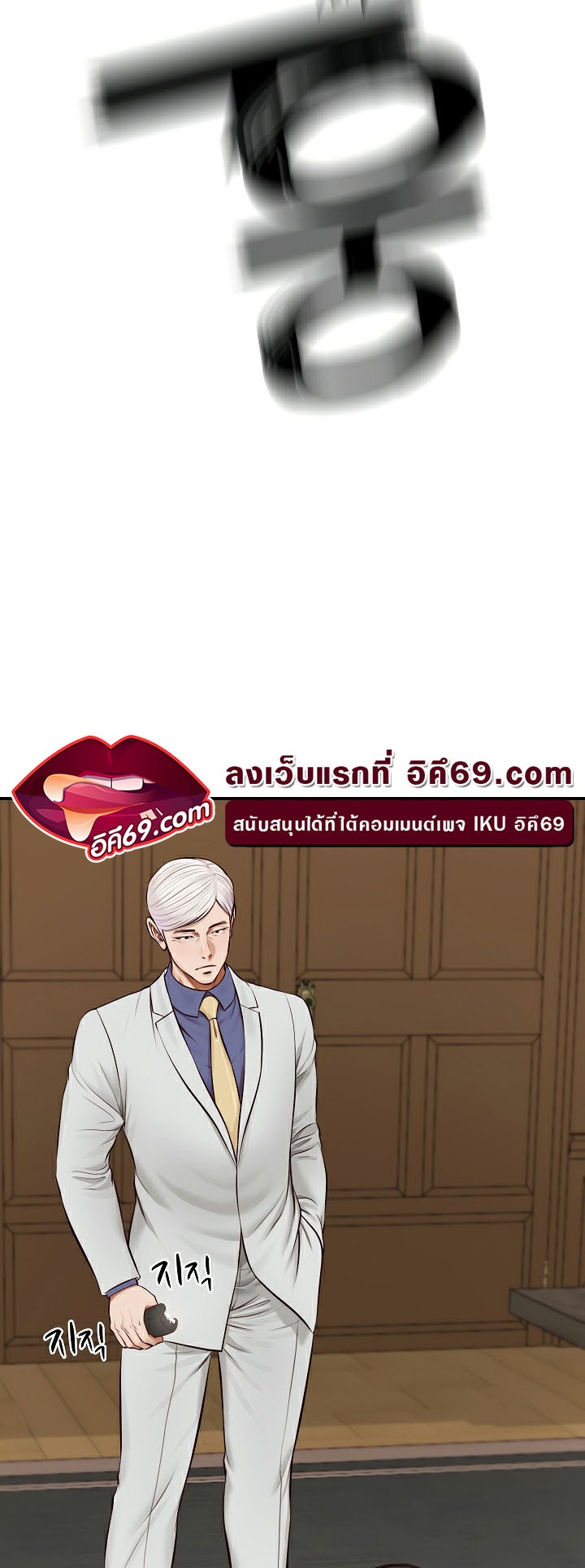 อ่านการ์ตูน The Billionaire’s Monster Cock Son-In-Law 1 ภาพที่ 64