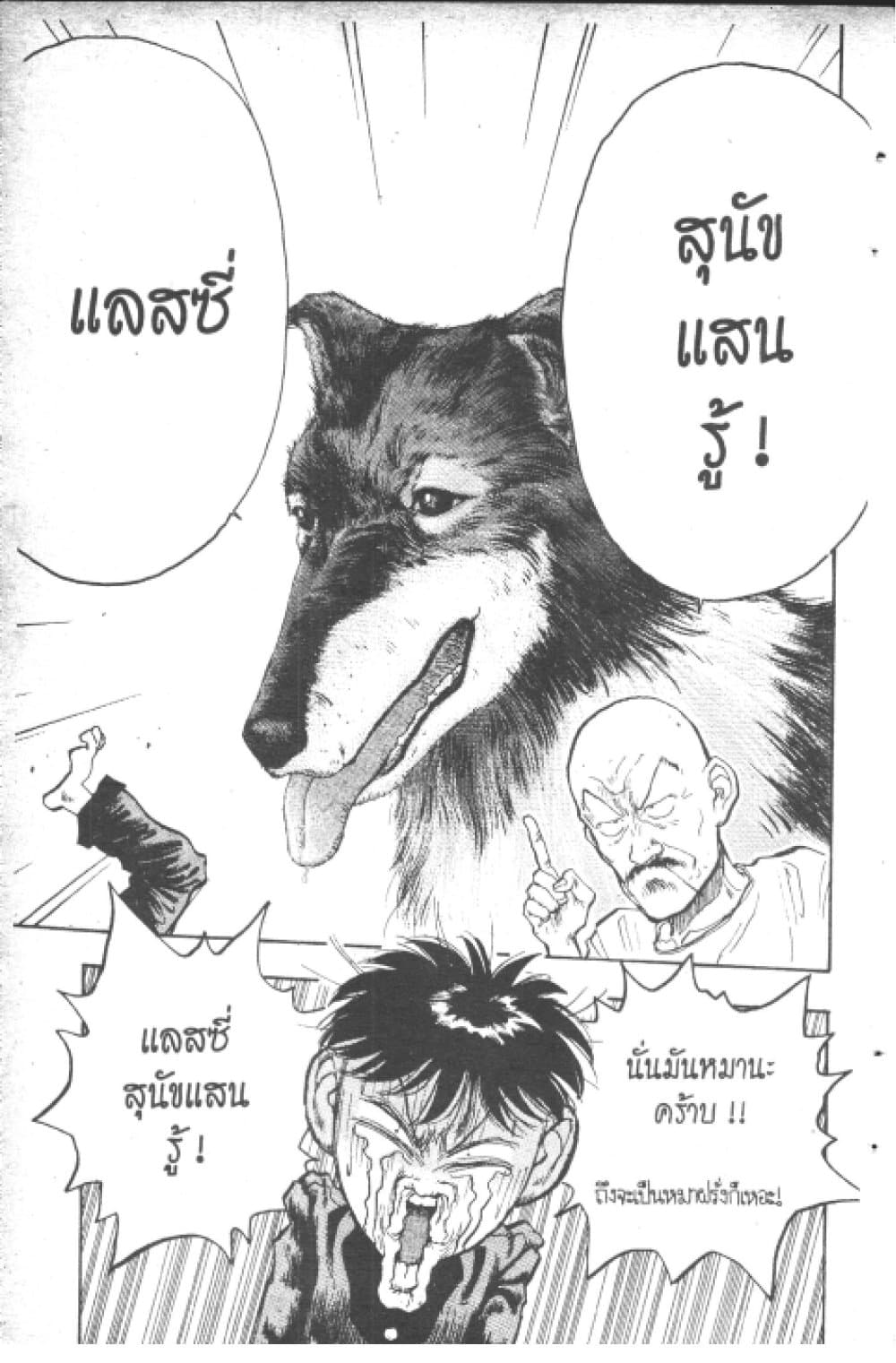 อ่านการ์ตูน Hakaiou Noritaka! 9.1 ภาพที่ 101