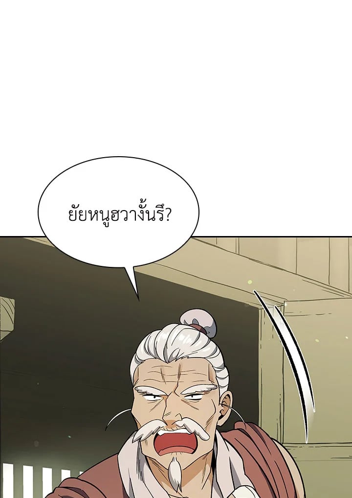 อ่านการ์ตูน Storm Inn 81 ภาพที่ 22