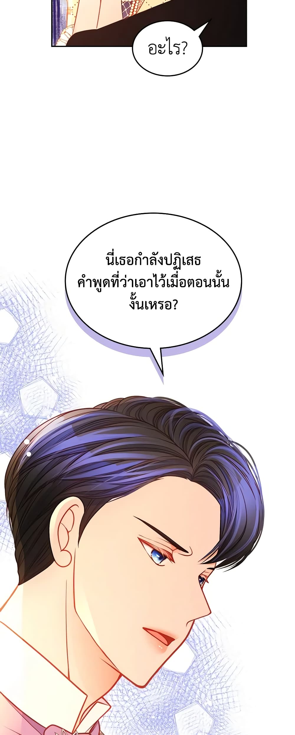 อ่านการ์ตูน The Duchess’s Secret Dressing Room 60 ภาพที่ 55