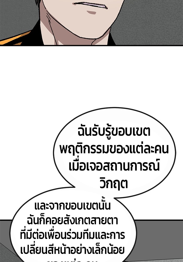 อ่านการ์ตูน Hand over the Money! 29 ภาพที่ 88