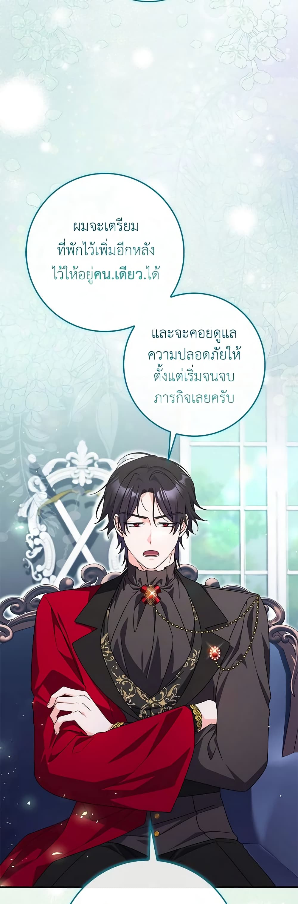 อ่านการ์ตูน I Listened to My Husband and Brought In a Lover 33 ภาพที่ 46