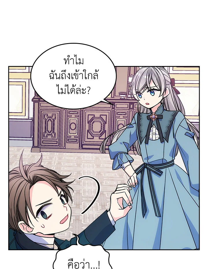 อ่านการ์ตูน I’m Worried that My Brother is Too Gentle 12 ภาพที่ 45