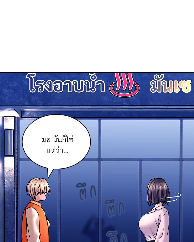 อ่านการ์ตูน Herbal Love Story 26 ภาพที่ 148