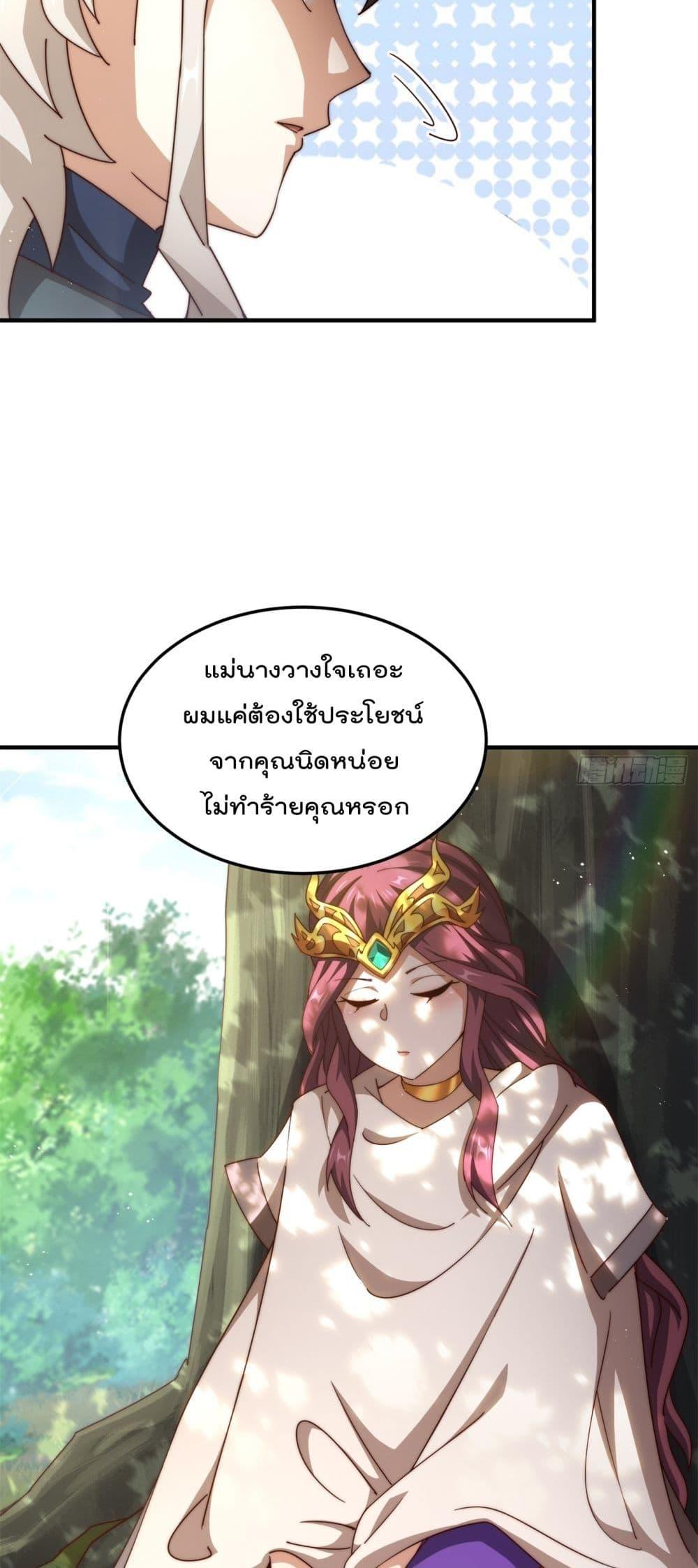 อ่านการ์ตูน Who is your Daddy 275 ภาพที่ 17