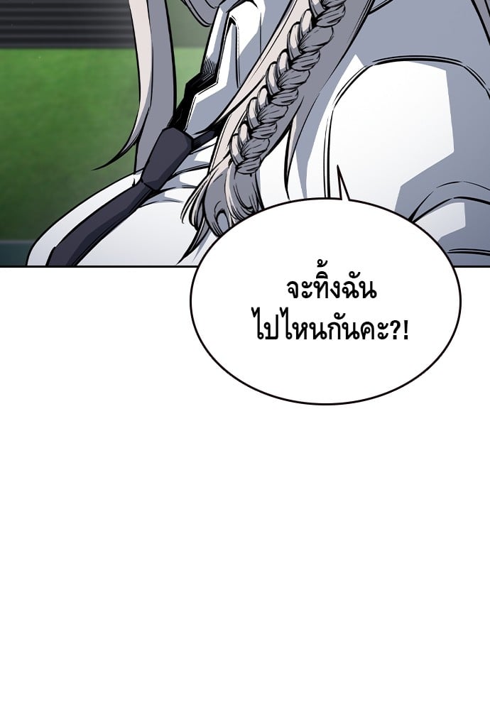 อ่านการ์ตูน King Game 85 ภาพที่ 119