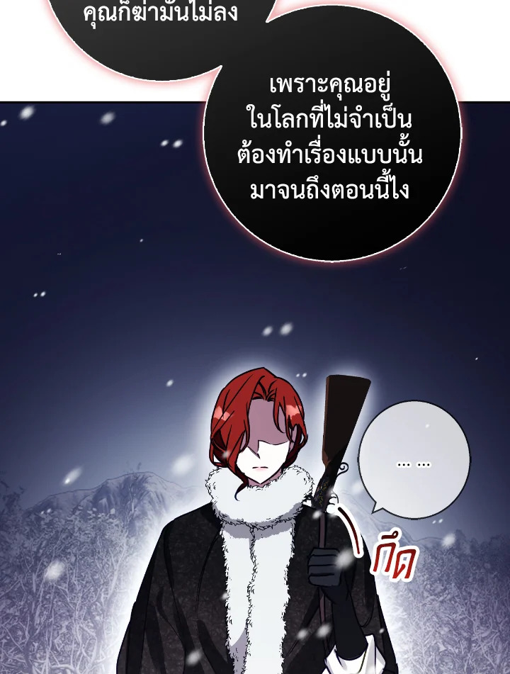 อ่านการ์ตูน Winter Wolf 25 ภาพที่ 42