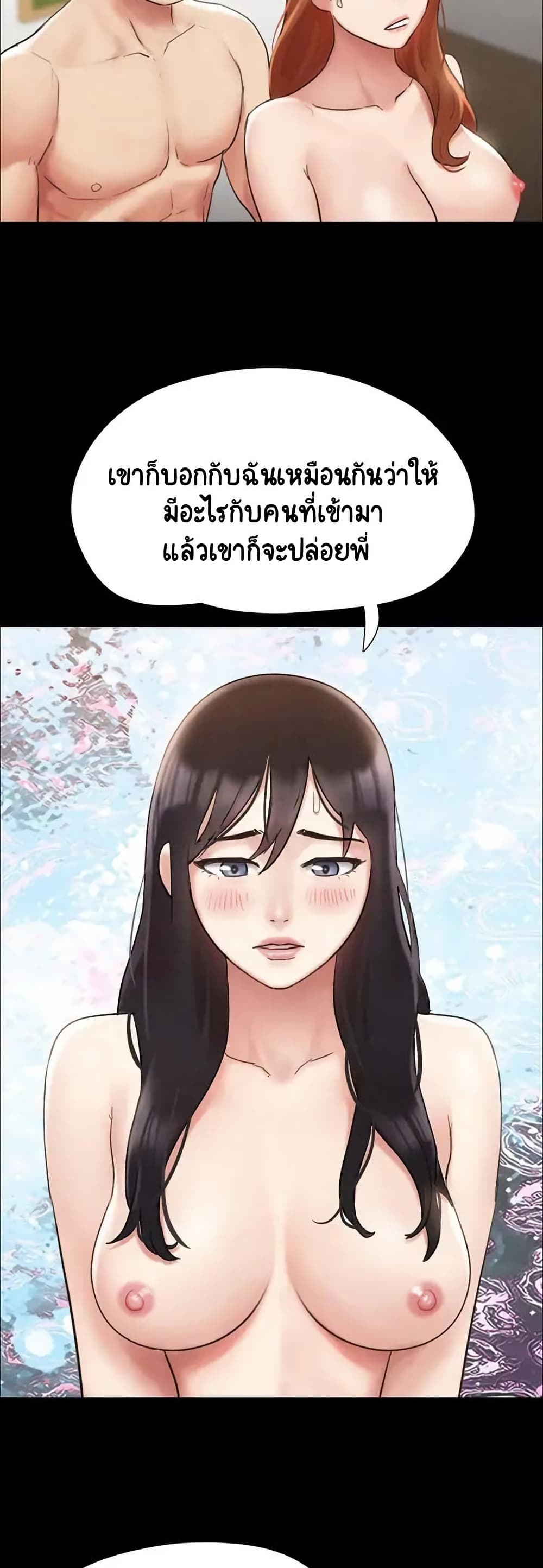 อ่านการ์ตูน Everything is agreed 154 ภาพที่ 34