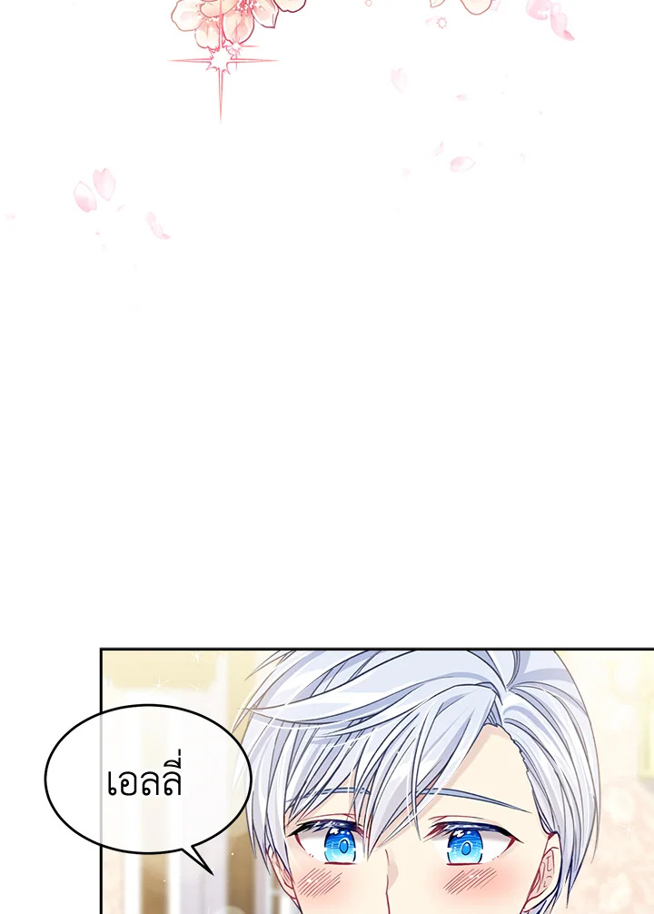 อ่านการ์ตูน I’m In Trouble Because My Husband Is So Cute 5 ภาพที่ 12