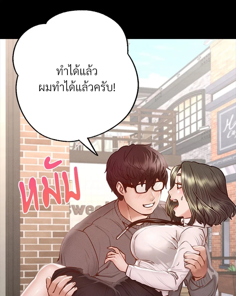 อ่านการ์ตูน Not in School! 6 ภาพที่ 134