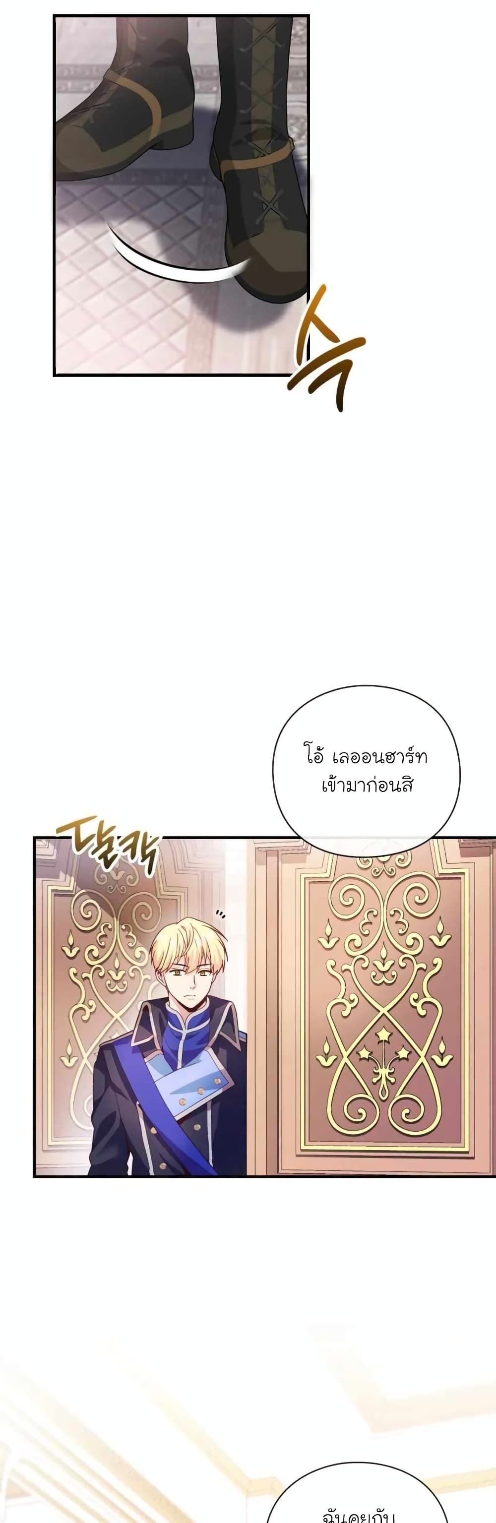 อ่านการ์ตูน The Magic Genius of the Marquis 13 ภาพที่ 33