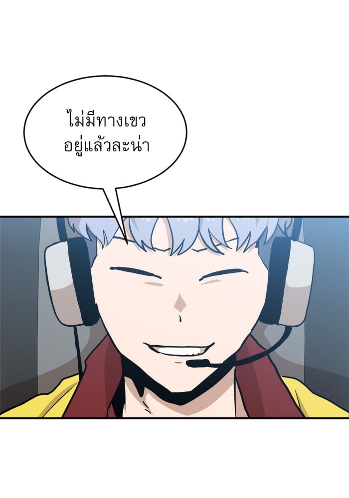 อ่านการ์ตูน Double Click 89 ภาพที่ 99