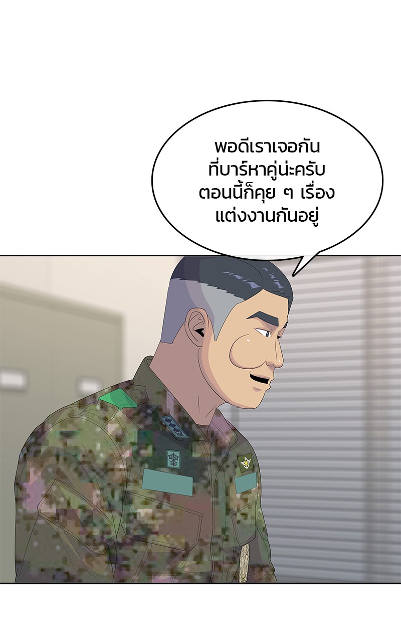 อ่านการ์ตูน Kitchen Soldier 200 ภาพที่ 98