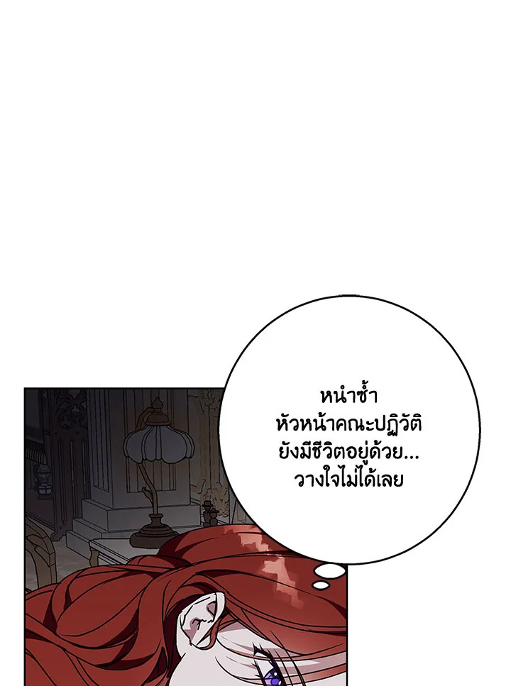 อ่านการ์ตูน Winter Wolf 32 ภาพที่ 99