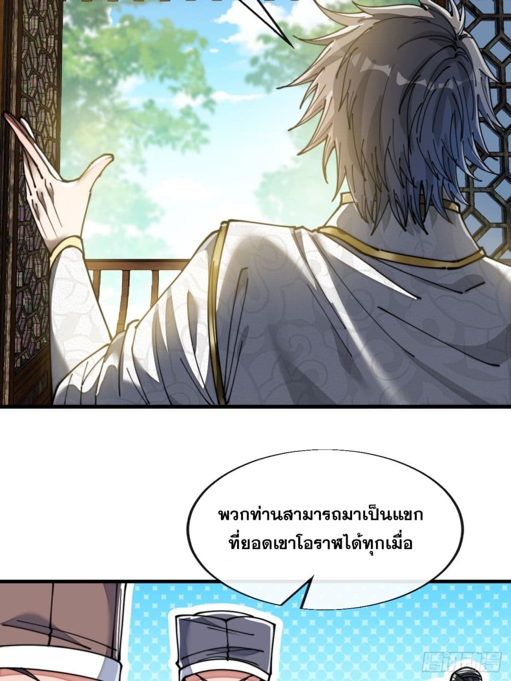 อ่านการ์ตูน I’m Really Not the Son of Luck 59 ภาพที่ 10