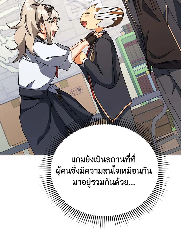 อ่านการ์ตูน Necromancer Academy’s Genius Summoner 102 ภาพที่ 66