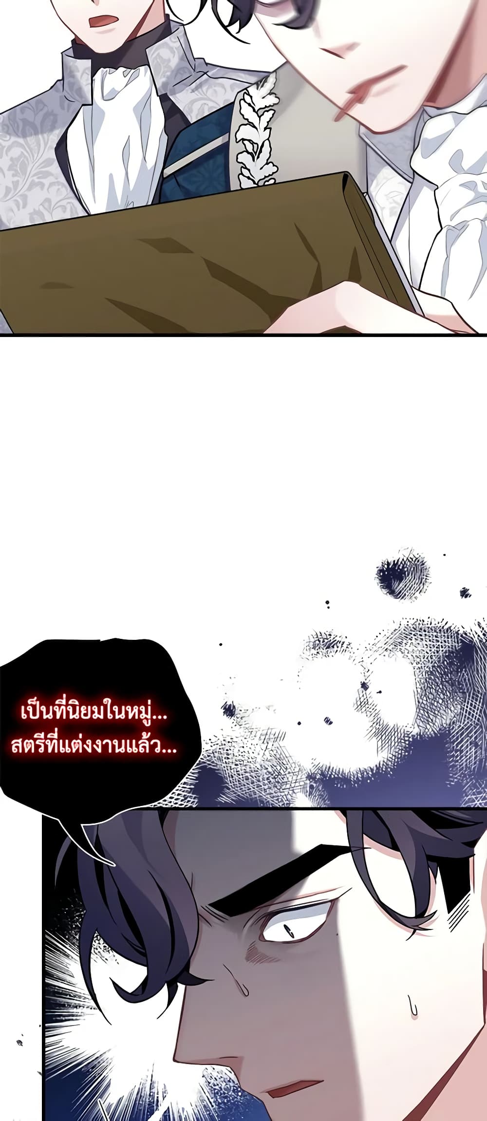 อ่านการ์ตูน Not-Sew-Wicked Stepmom 70 ภาพที่ 56