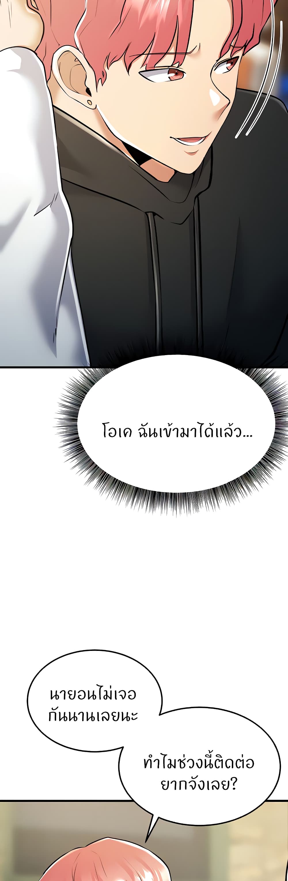 อ่านการ์ตูน Sextertainment 19 ภาพที่ 13