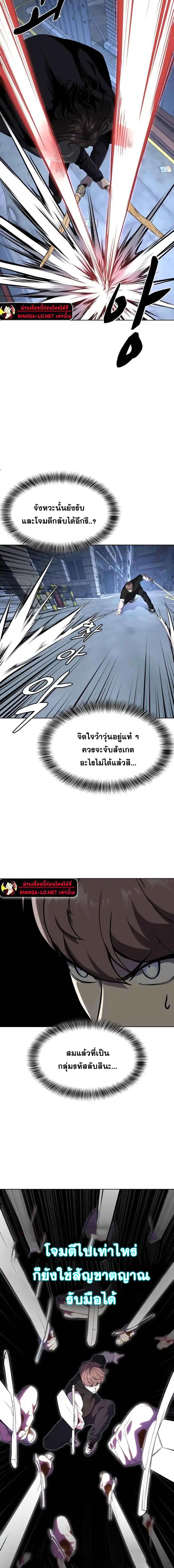 อ่านการ์ตูน The Boy of Death 234 ภาพที่ 23