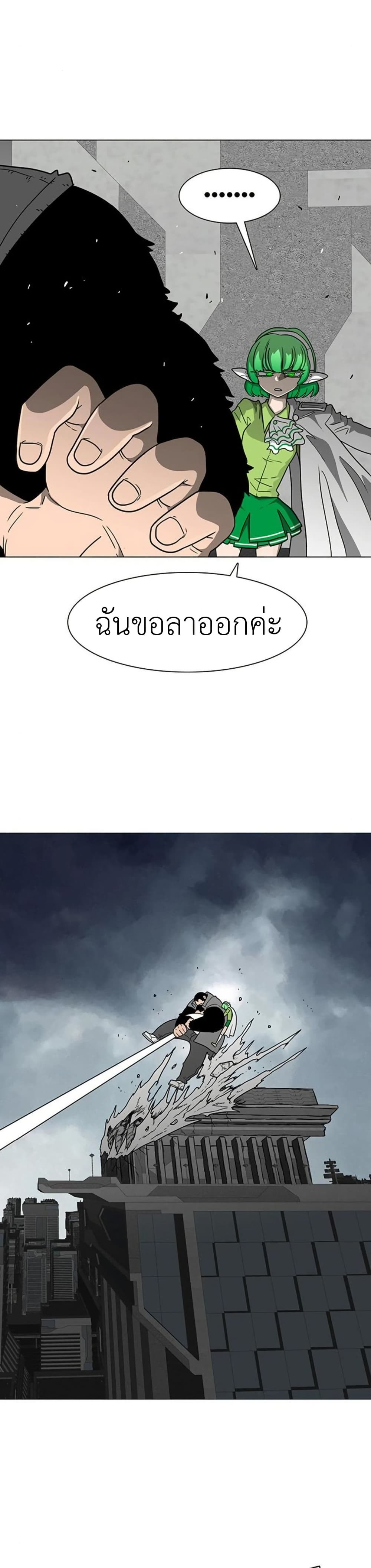 อ่านการ์ตูน The Gray Mark 12 ภาพที่ 44