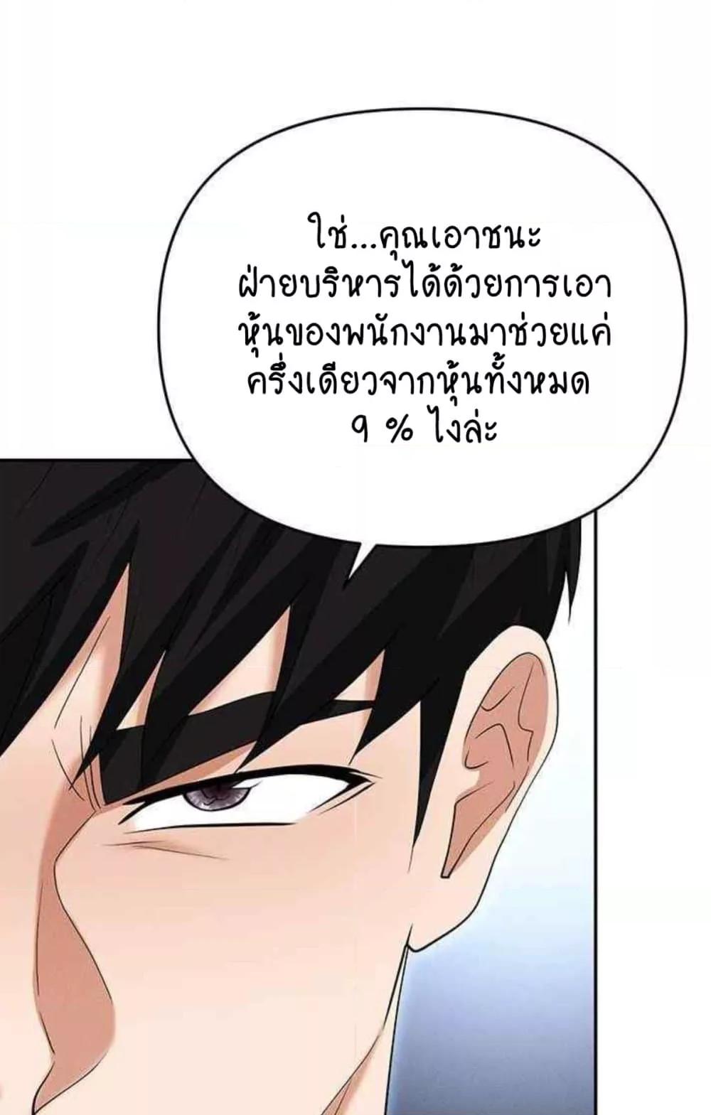 อ่านการ์ตูน Trap 85 ภาพที่ 84