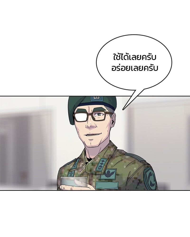 อ่านการ์ตูน Kitchen Soldier 97 ภาพที่ 86