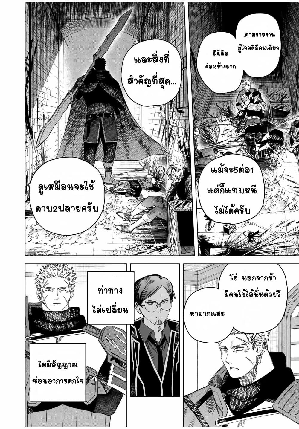 อ่านการ์ตูน Majo to Youhei 30.2 ภาพที่ 3