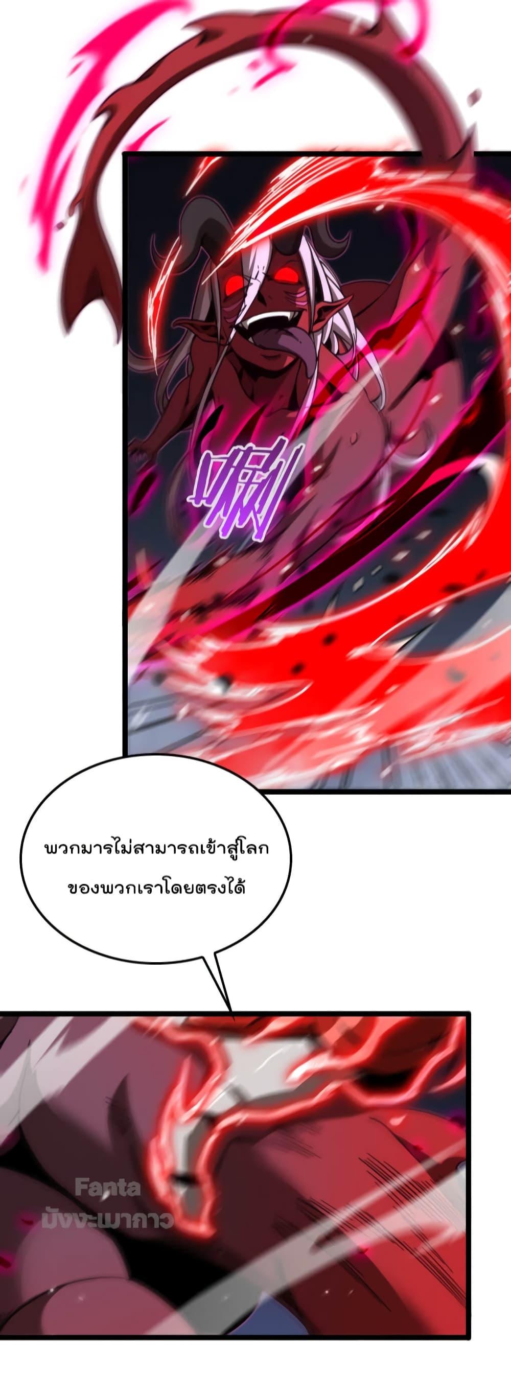 อ่านการ์ตูน World’s Apocalypse Online 165 ภาพที่ 32