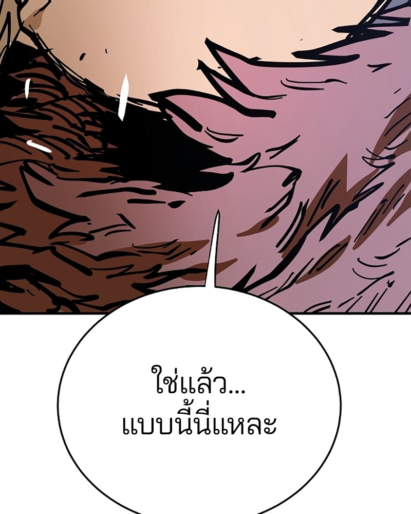 อ่านการ์ตูน Player 149 ภาพที่ 113